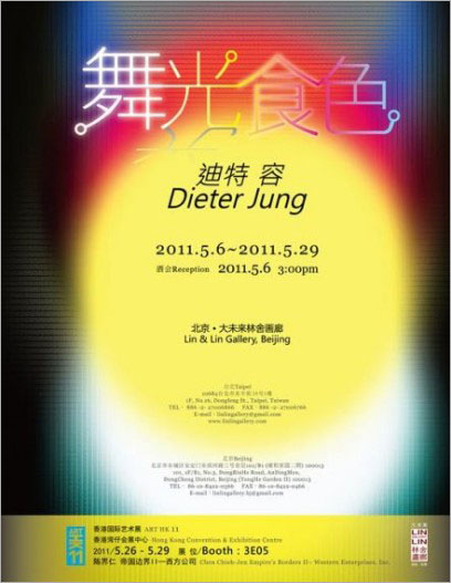 德国艺术家迪特•容作品五月登陆北京